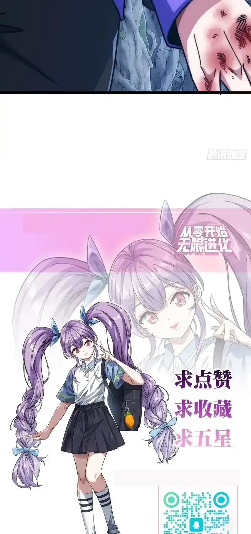 Read Infinite Evolution From Scratch ar Manga Online