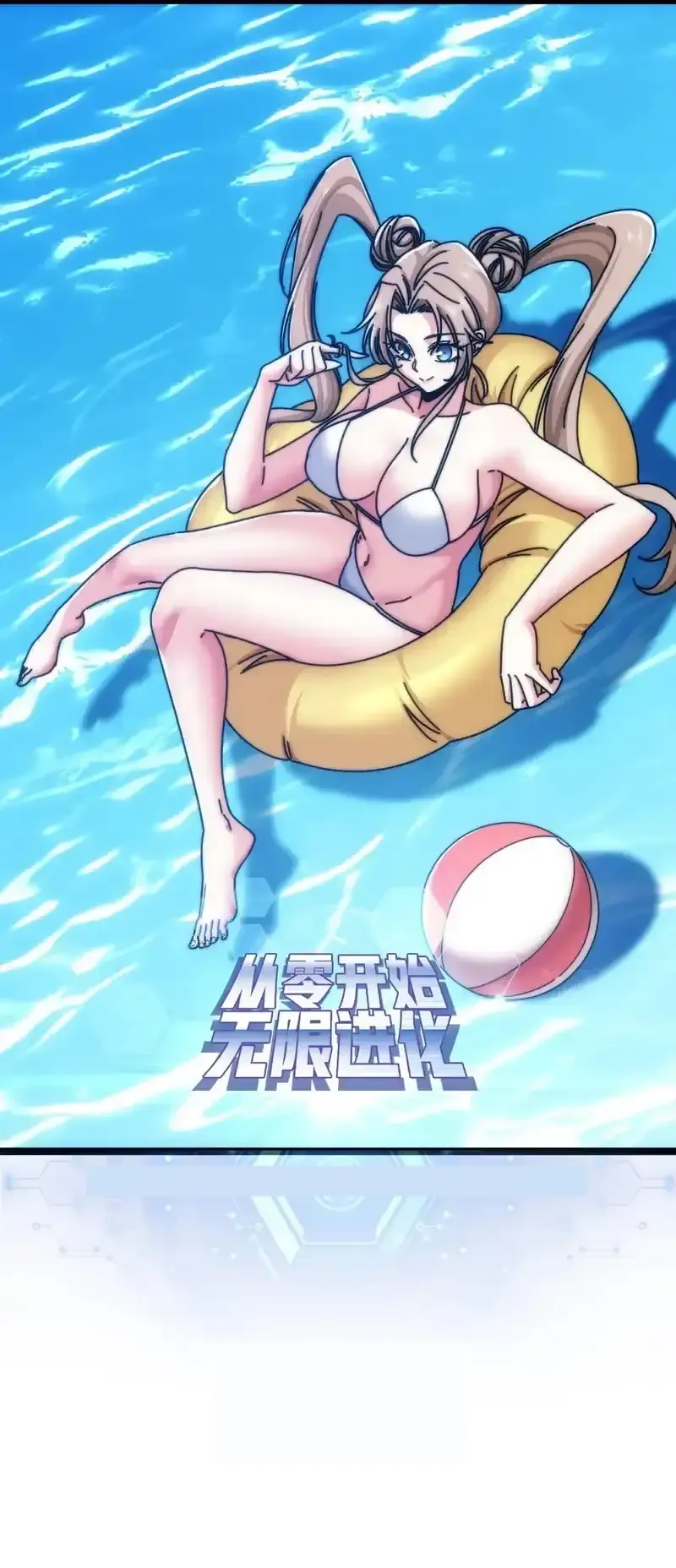 Read Infinite Evolution From Scratch ar Manga Online