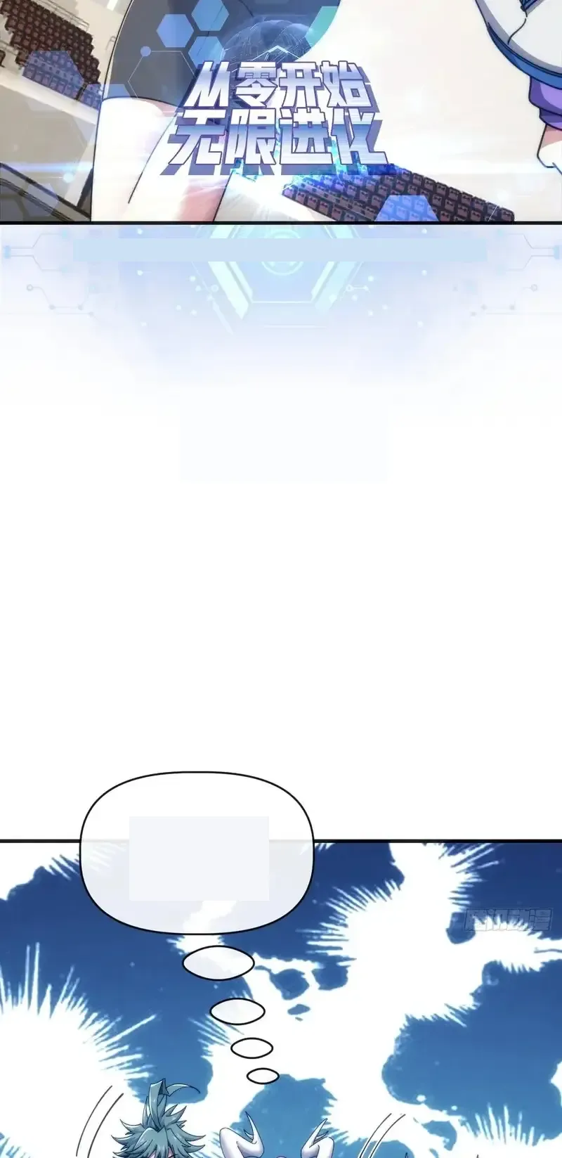 Read Infinite Evolution From Scratch ar Manga Online