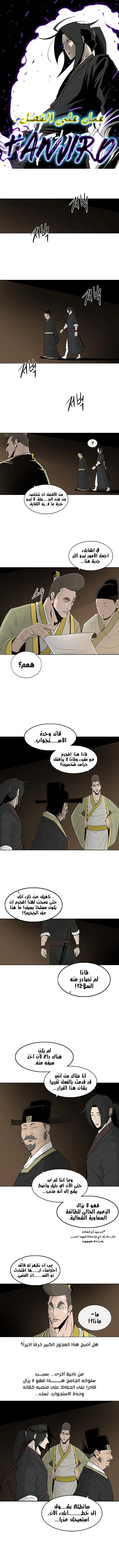 Read Legend of the Northern Blade ar Manga Online