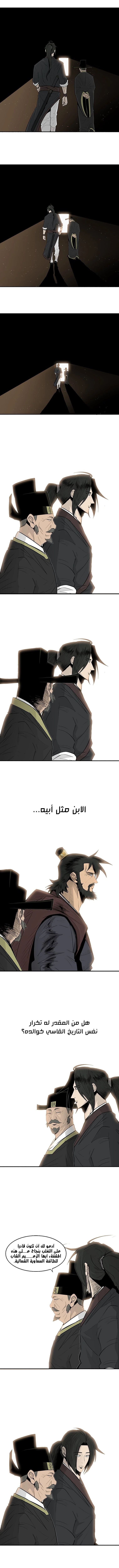 Read Legend of the Northern Blade ar Manga Online