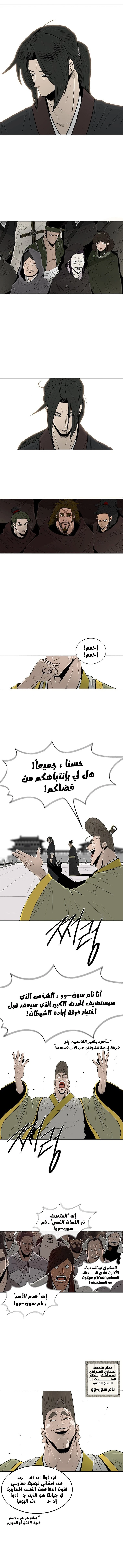 Read Legend of the Northern Blade ar Manga Online