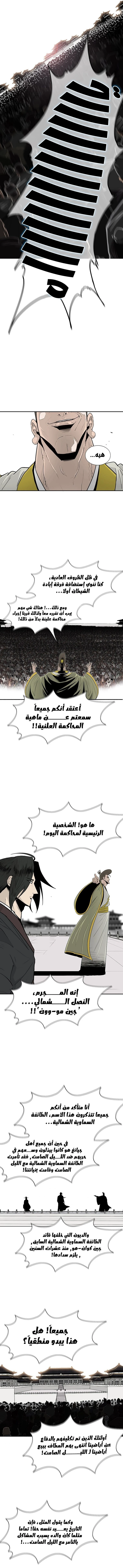 Read Legend of the Northern Blade ar Manga Online