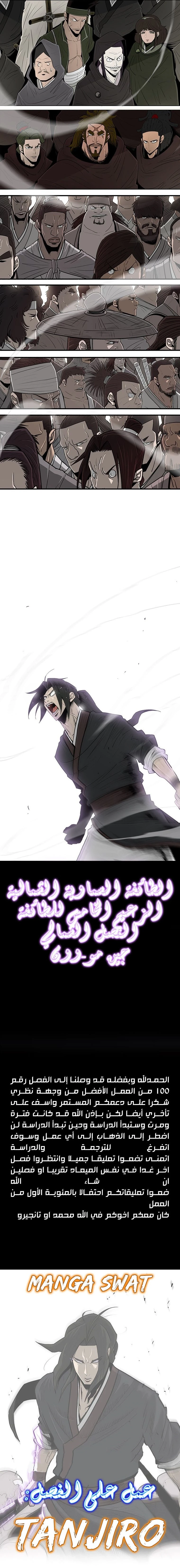 Read Legend of the Northern Blade ar Manga Online