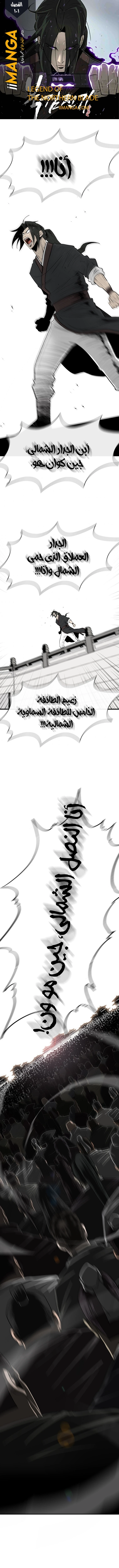 Read Legend of the Northern Blade ar Manga Online