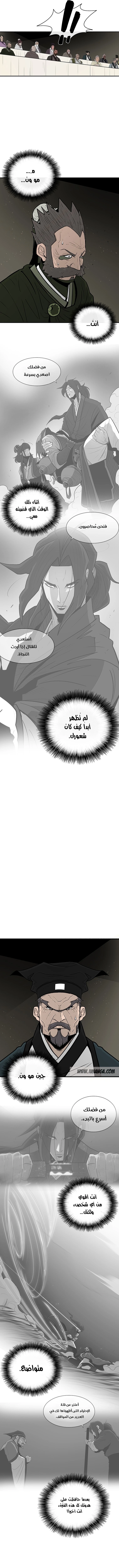 Read Legend of the Northern Blade ar Manga Online