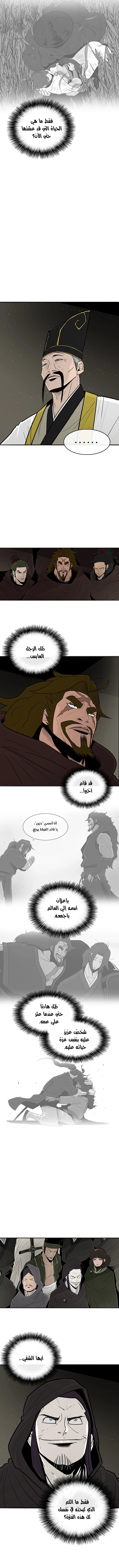 Read Legend of the Northern Blade ar Manga Online