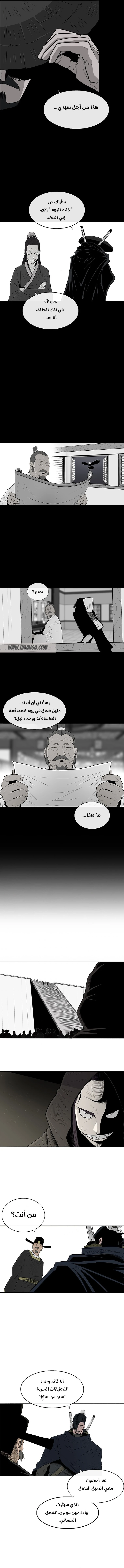 Read Legend of the Northern Blade ar Manga Online