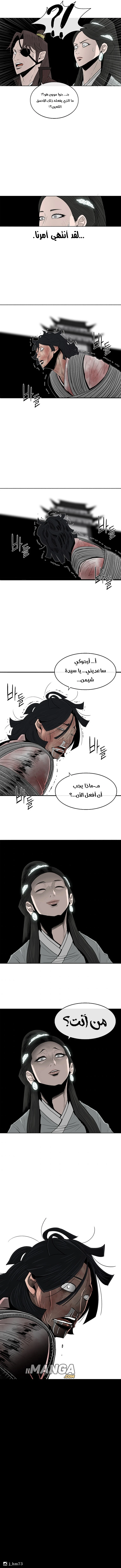 Read Legend of the Northern Blade ar Manga Online
