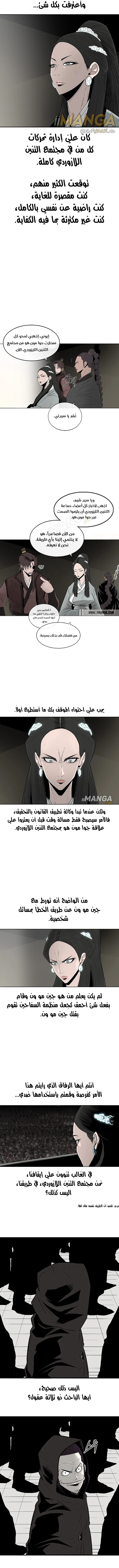 Read Legend of the Northern Blade ar Manga Online