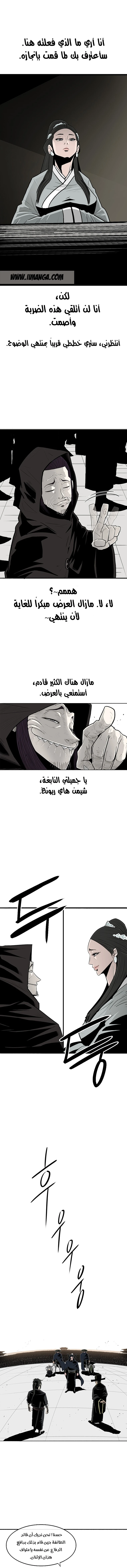 Read Legend of the Northern Blade ar Manga Online