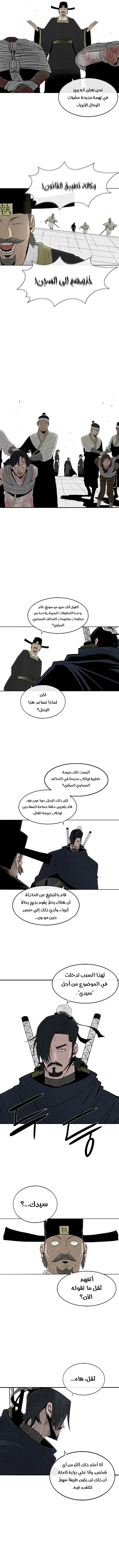 Read Legend of the Northern Blade ar Manga Online