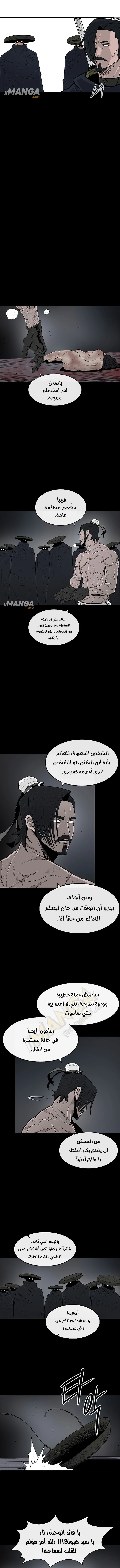 Read Legend of the Northern Blade ar Manga Online