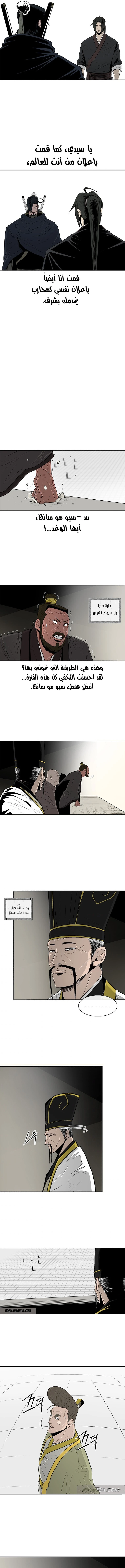 Read Legend of the Northern Blade ar Manga Online