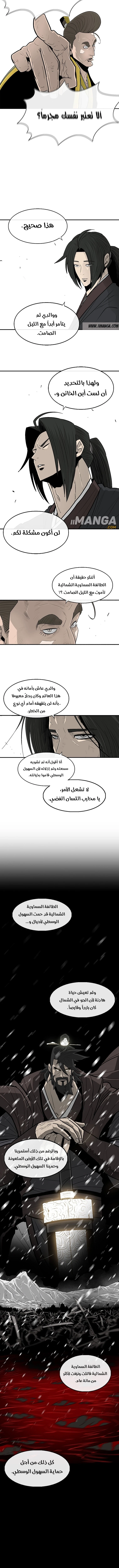 Read Legend of the Northern Blade ar Manga Online