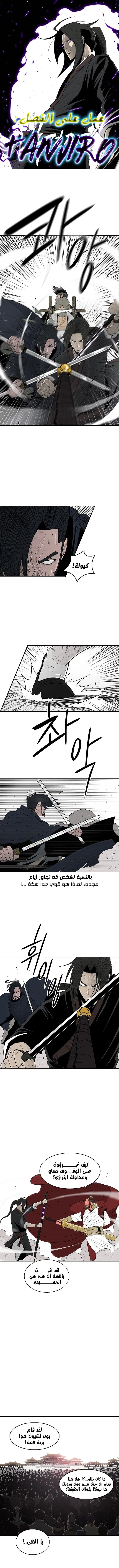 Read Legend of the Northern Blade ar Manga Online