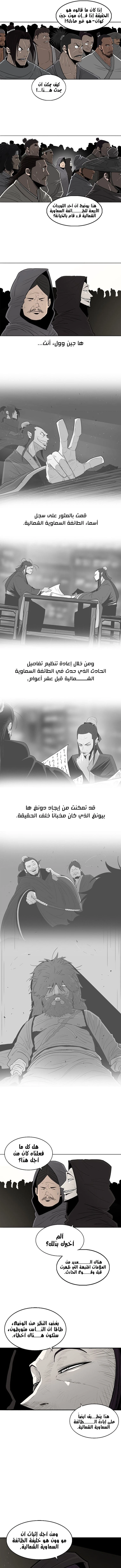 Read Legend of the Northern Blade ar Manga Online