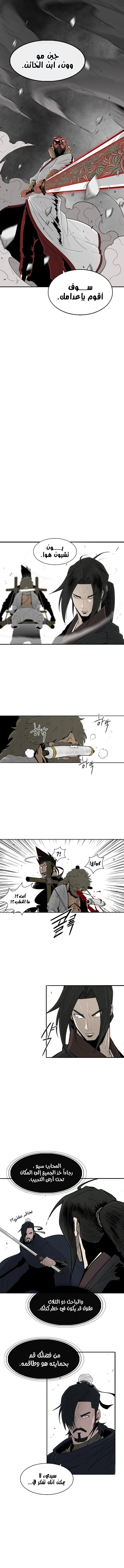 Read Legend of the Northern Blade ar Manga Online