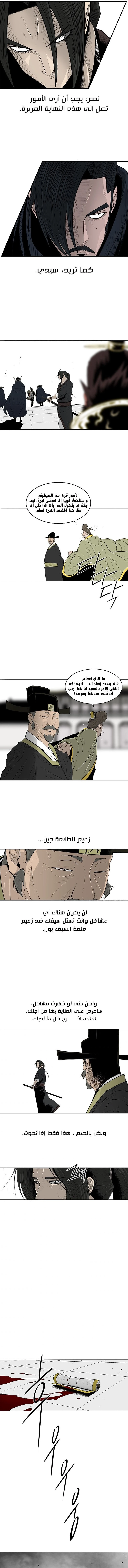 Read Legend of the Northern Blade ar Manga Online
