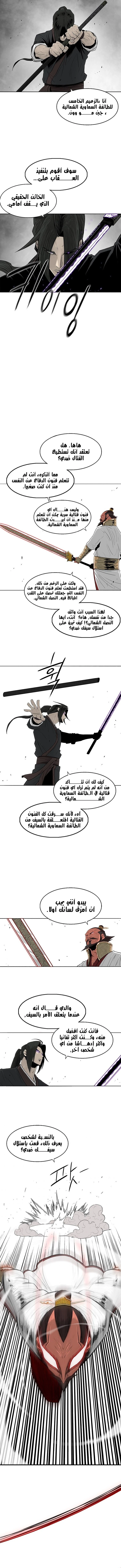 Read Legend of the Northern Blade ar Manga Online