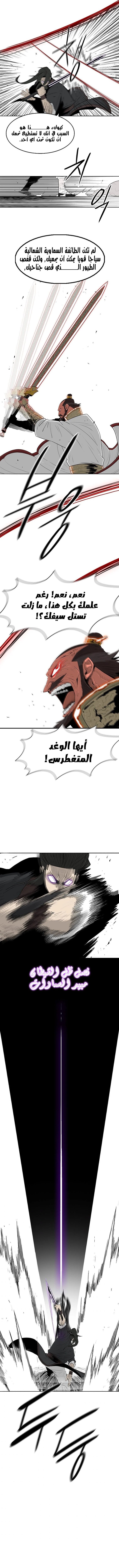 Read Legend of the Northern Blade ar Manga Online