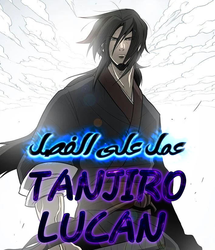 Read Legend of the Northern Blade ar Manga Online