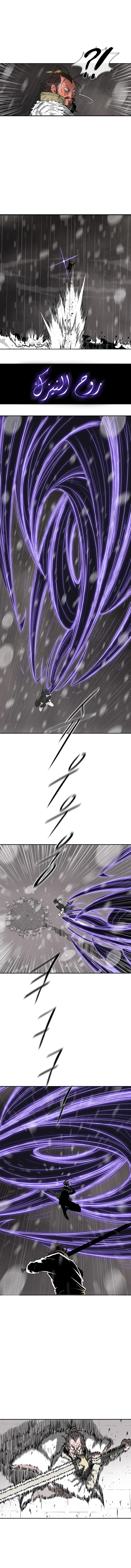 Read Legend of the Northern Blade ar Manga Online