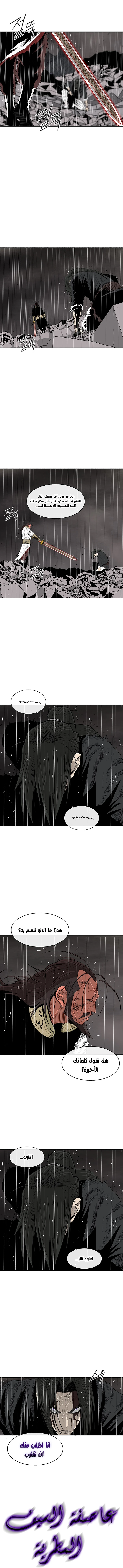 Read Legend of the Northern Blade ar Manga Online