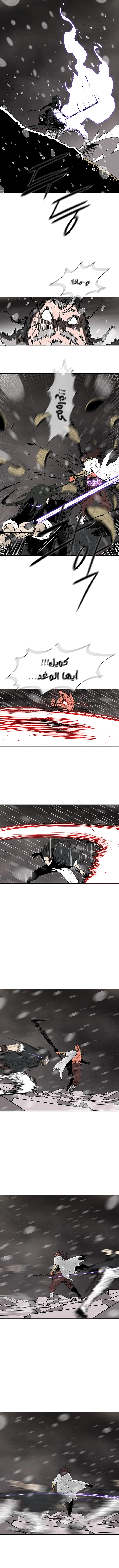 Read Legend of the Northern Blade ar Manga Online