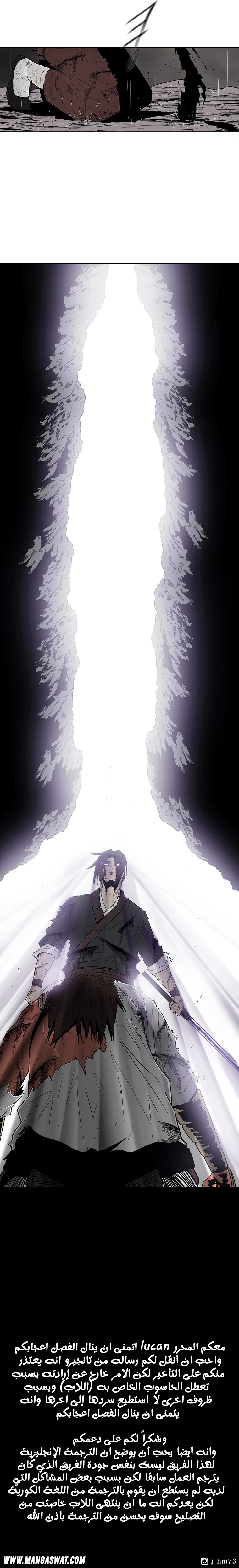 Read Legend of the Northern Blade ar Manga Online