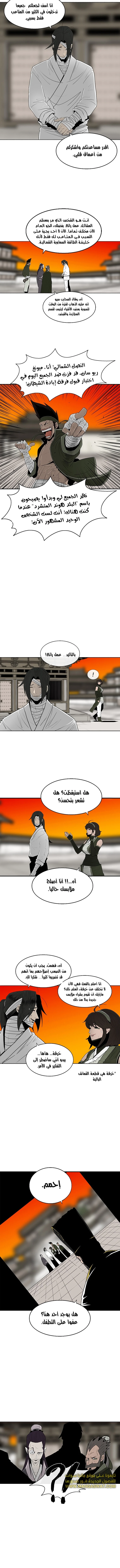 Read Legend of the Northern Blade ar Manga Online