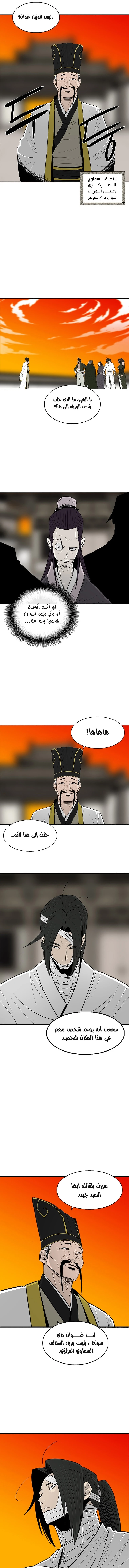 Read Legend of the Northern Blade ar Manga Online