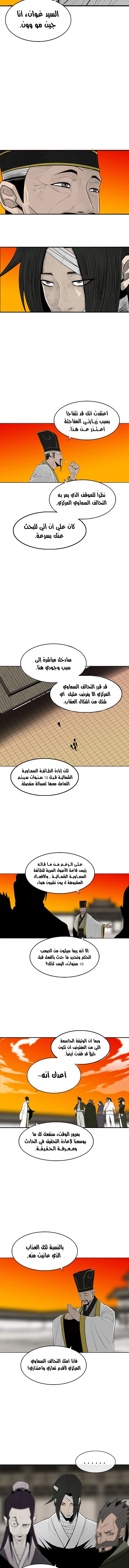Read Legend of the Northern Blade ar Manga Online