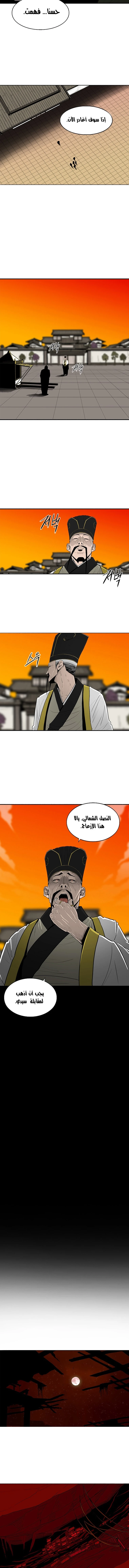 Read Legend of the Northern Blade ar Manga Online