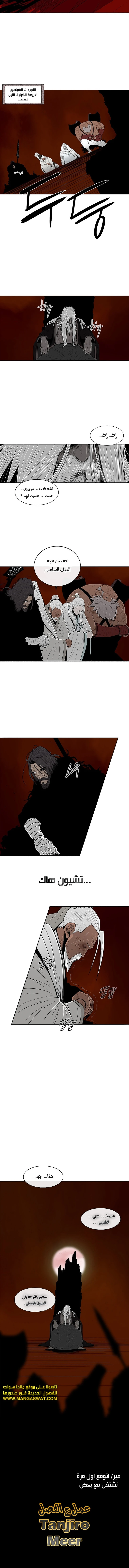 Read Legend of the Northern Blade ar Manga Online