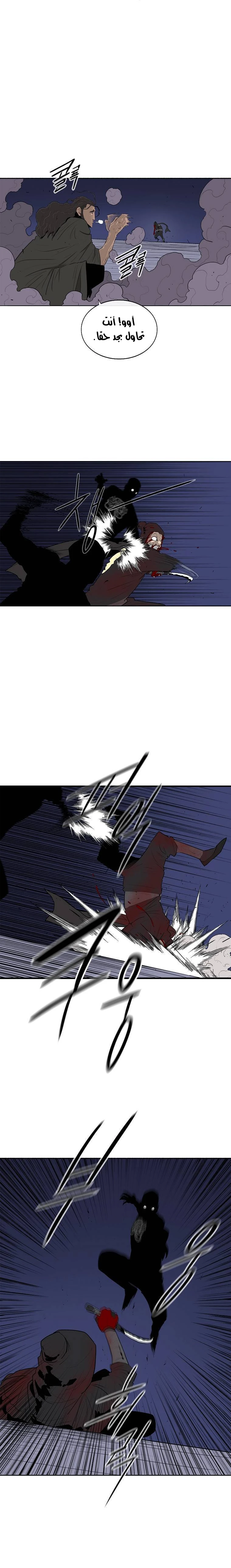 Read Legend of the Northern Blade ar Manga Online