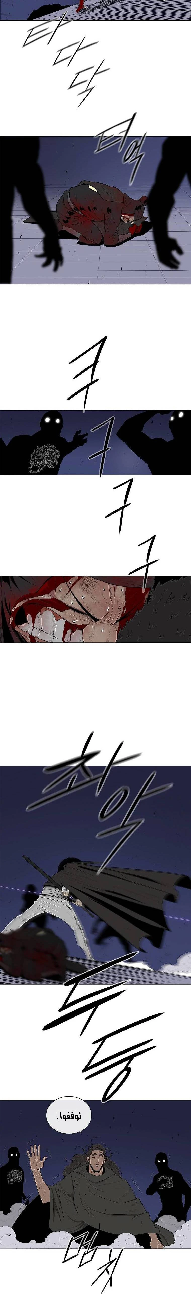Read Legend of the Northern Blade ar Manga Online