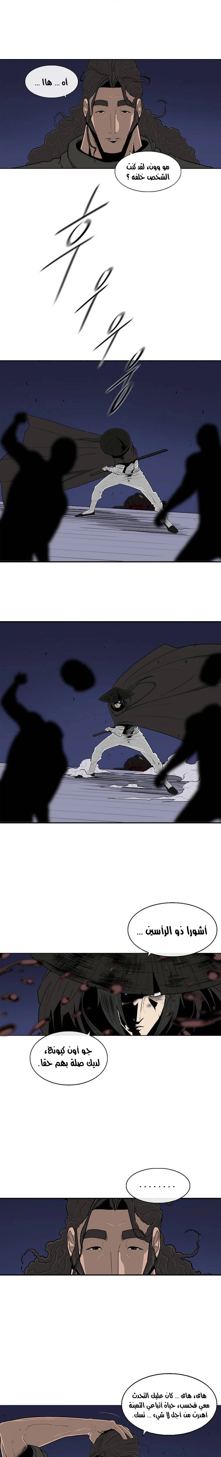 Read Legend of the Northern Blade ar Manga Online