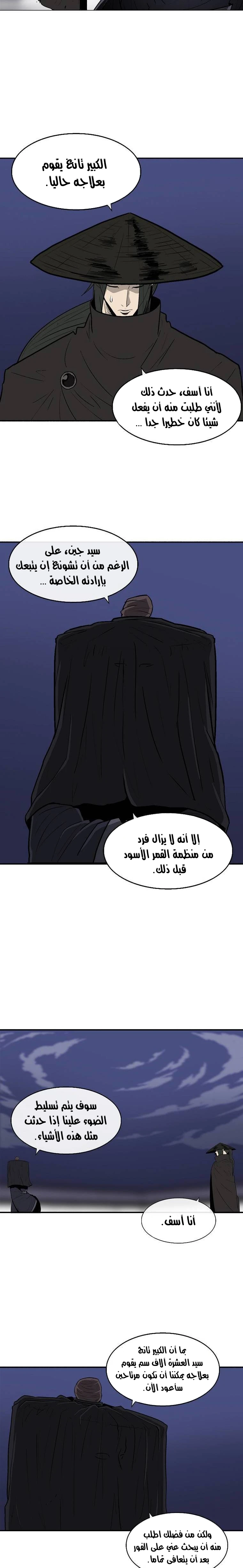 Read Legend of the Northern Blade ar Manga Online