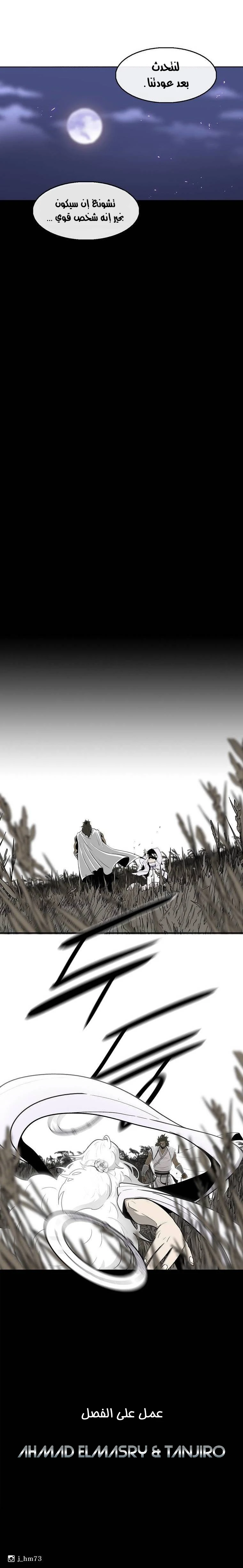Read Legend of the Northern Blade ar Manga Online