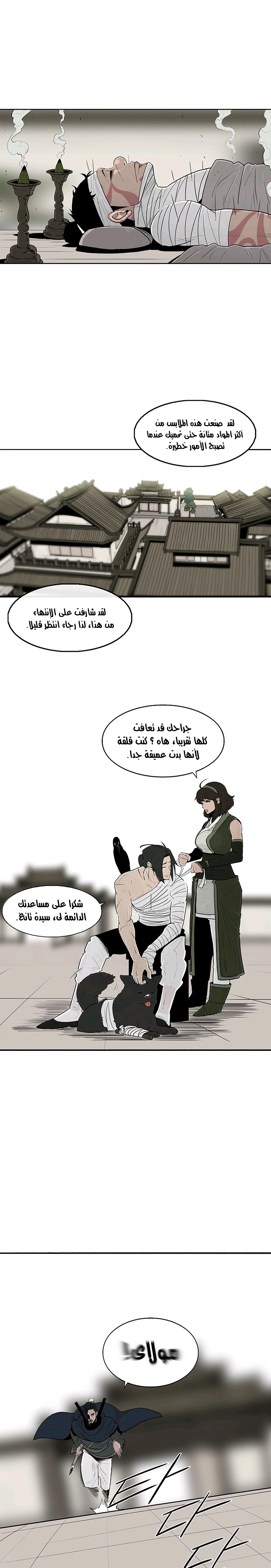 Read Legend of the Northern Blade ar Manga Online