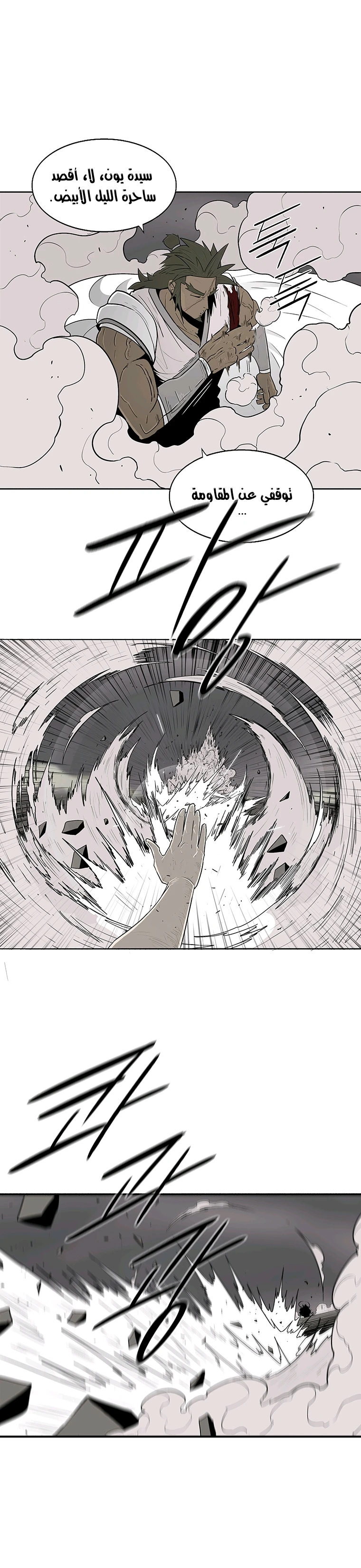 Read Legend of the Northern Blade ar Manga Online
