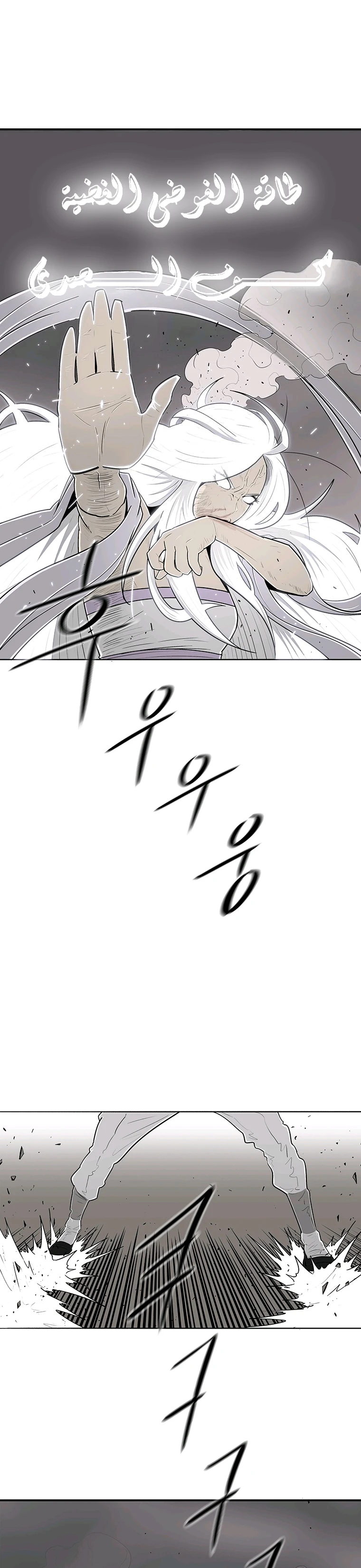 Read Legend of the Northern Blade ar Manga Online