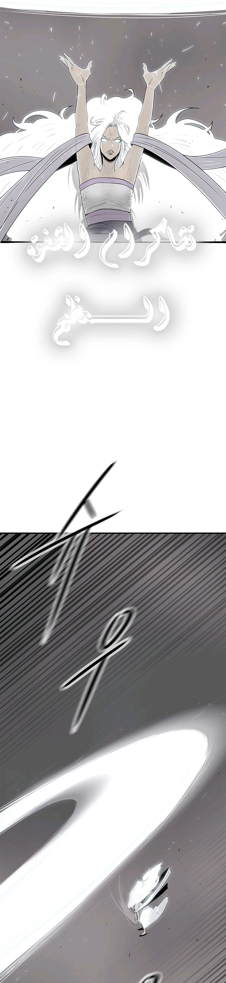 Read Legend of the Northern Blade ar Manga Online