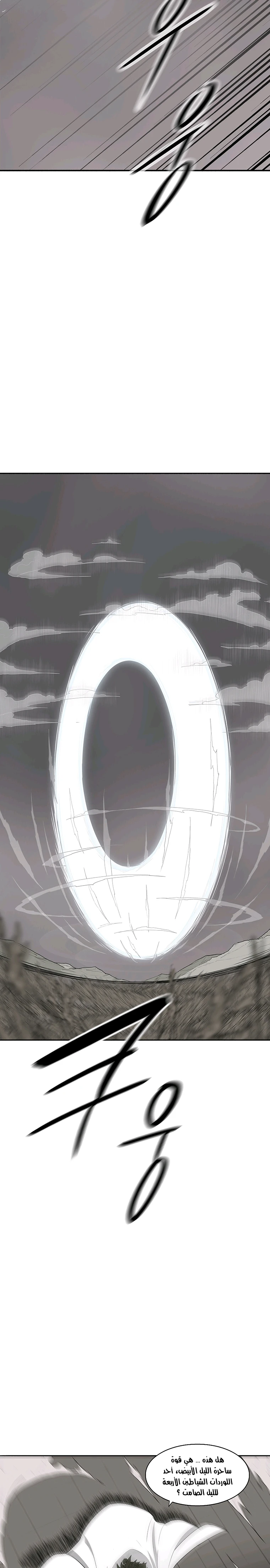 Read Legend of the Northern Blade ar Manga Online