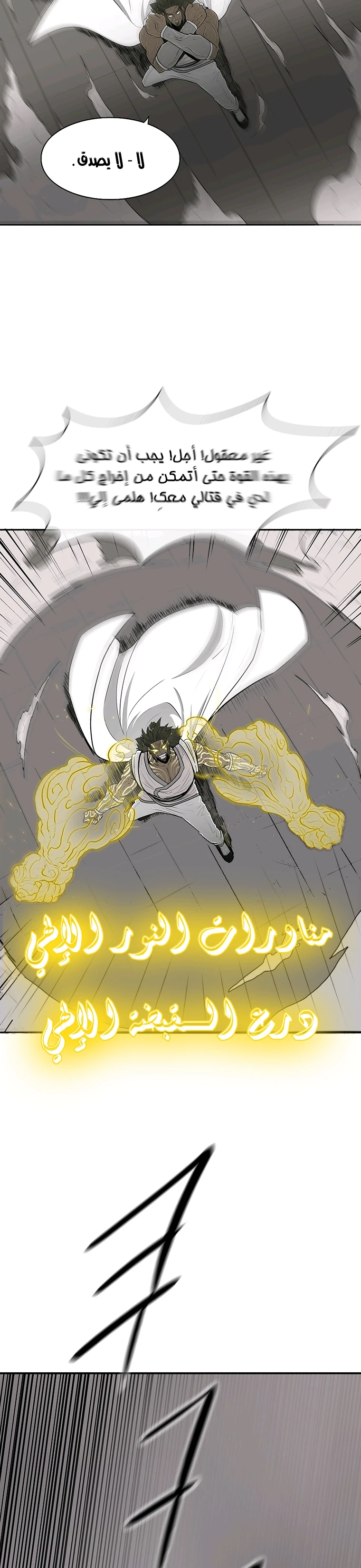 Read Legend of the Northern Blade ar Manga Online