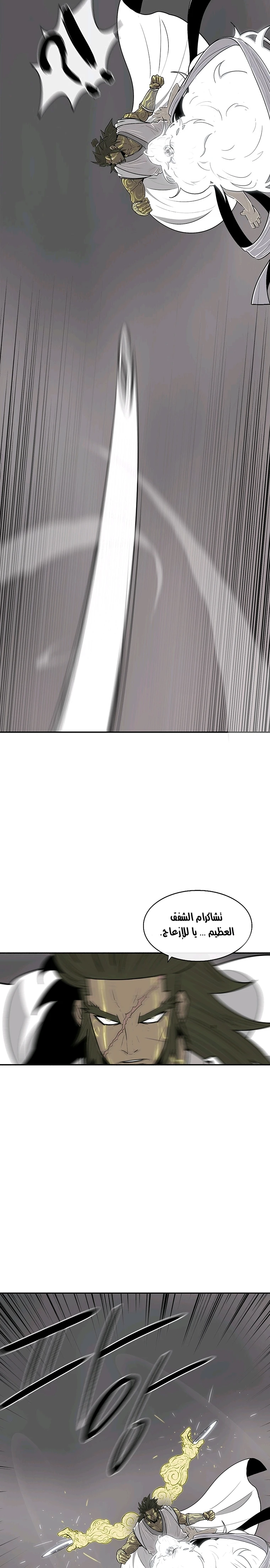 Read Legend of the Northern Blade ar Manga Online
