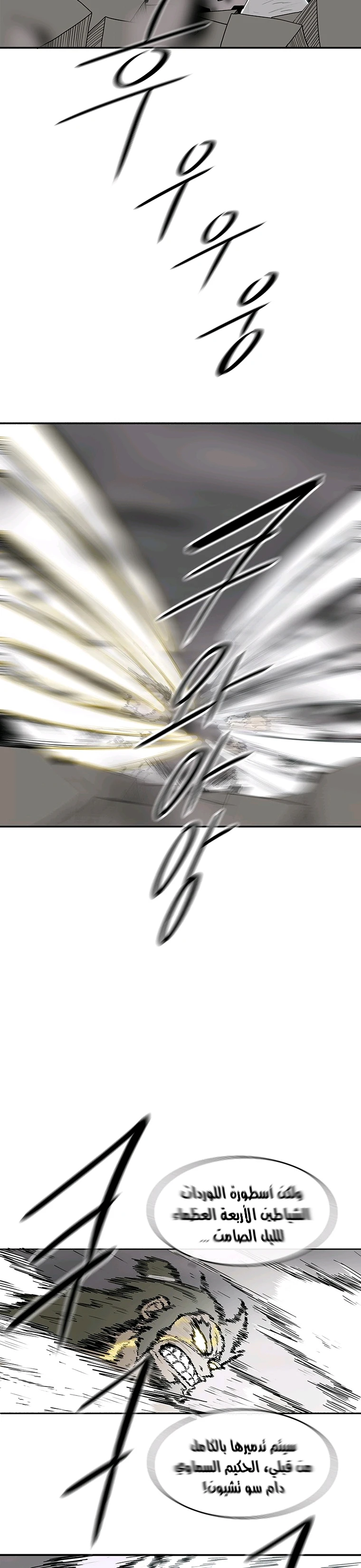 Read Legend of the Northern Blade ar Manga Online