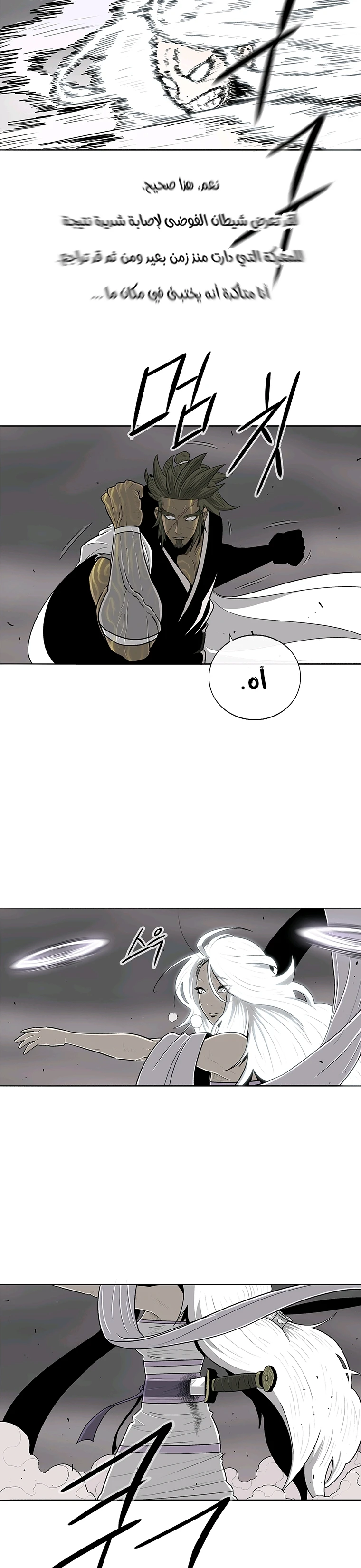 Read Legend of the Northern Blade ar Manga Online