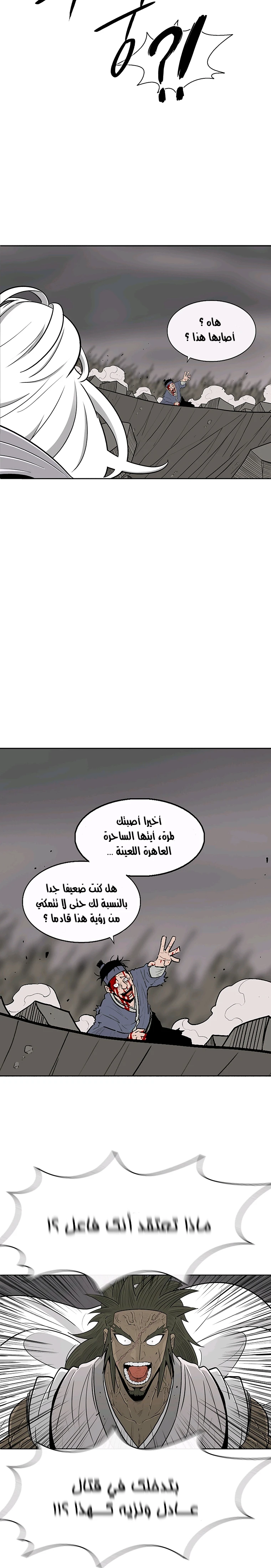 Read Legend of the Northern Blade ar Manga Online